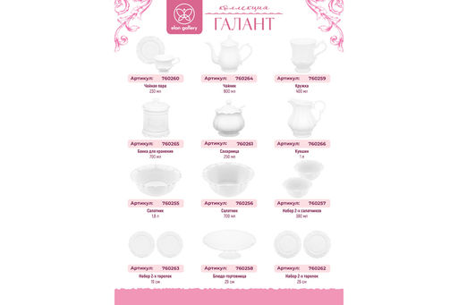 Набор 2 тарелок 19*19*1,5 см Галант, фарфор - Elan gallery фото 5