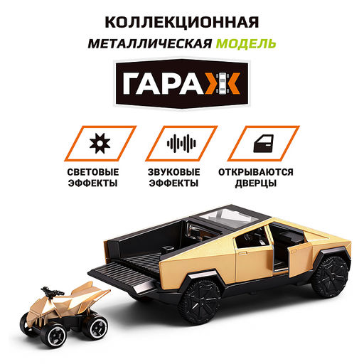 Машина "Внедорожник" 1:36 (свет, звук) в коробке (цвет бежевый)