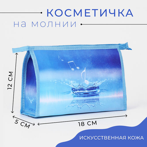 Косметичка на молнии, цвет голубой - Simaland фото 4