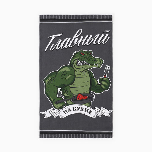 Набор полотенец кухонных Доляна. Главный на кухне, 35?60 см - 2 шт., рогожка, хлопок 100%, 160 г/м?