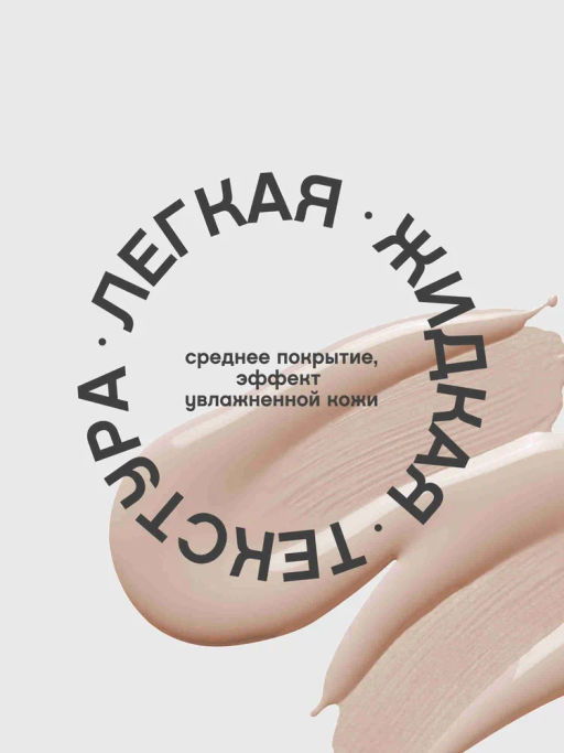 Vivienne Sabo Тональный крем Shakefoundation с натуральным блюр эффектом тон 04 темно-бежевый  фото 4