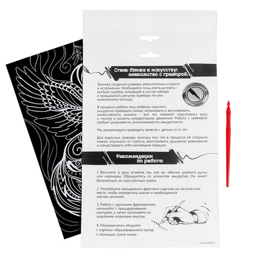 Гравюра «Волшебный единорог» с металлическим эффектом «золото» А4