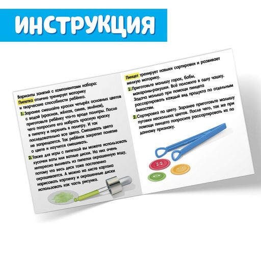 Развивающий набор Ловкий я, пипетка, пинцет, ножницы Монтессори. - Iq-zabiaka фото 7