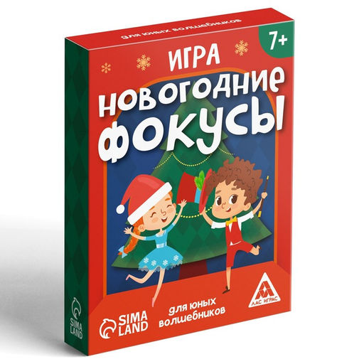 Новогодняя настольная игра Новый год: Фокусы для юных волшебников, 30 карт, 7+