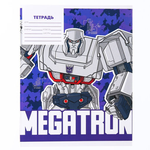 Цена за 10 шт. Тетрадь 18 листов, клетка, Трансформеры 4 вида МИКС, Tansformers - Hasbro фото 6