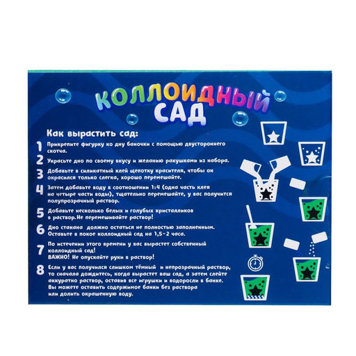 Набор для опытов Коллоидный сад, с милой улиткой - Эврики фото 5