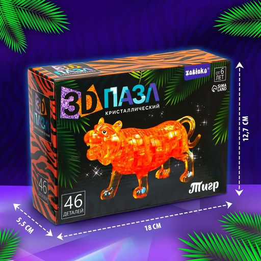 3D пазл Волшебный тигр, кристаллический, 46 деталей, цвета МИКС - Zabiaka фото 13
