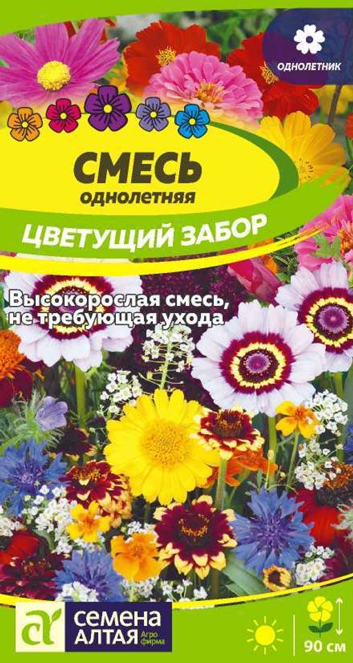 Смесь Цветущий забор однолетн./Сем Алт/цп 0,5 гр.