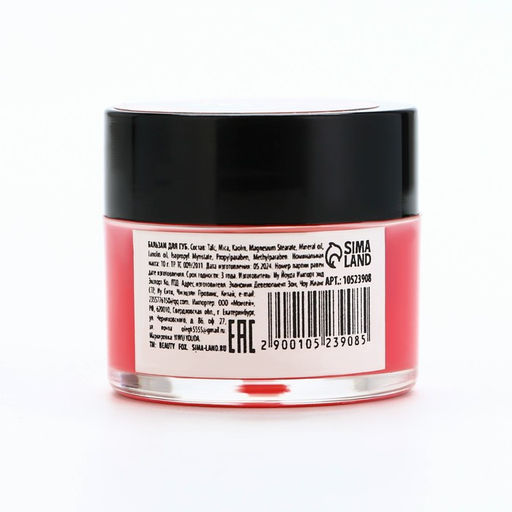 Бальзам для губ увлажняющий, 10 г, аромат сочной вишни, BEAUTY FOOD