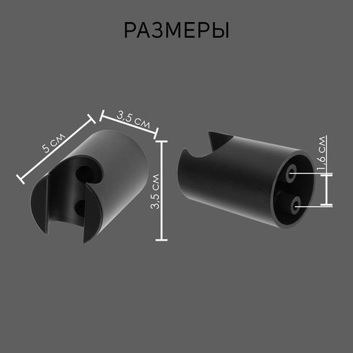 Держатель для душевой лейки ZEIN Z95, нерегулируемый, черный