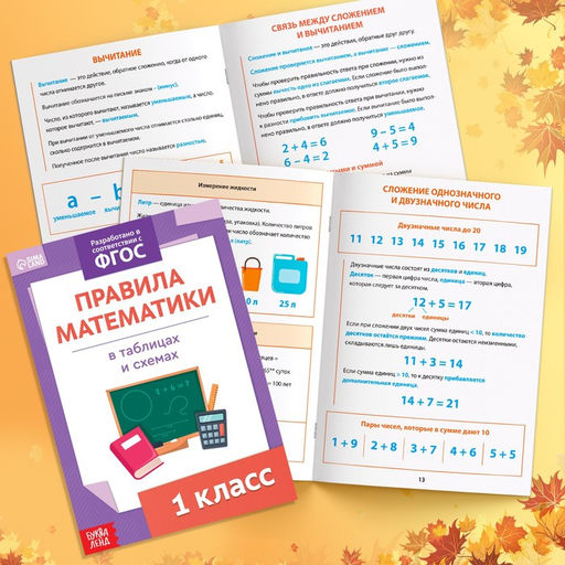 Набор первоклассника, 7 книг, канцелярские принадлежности