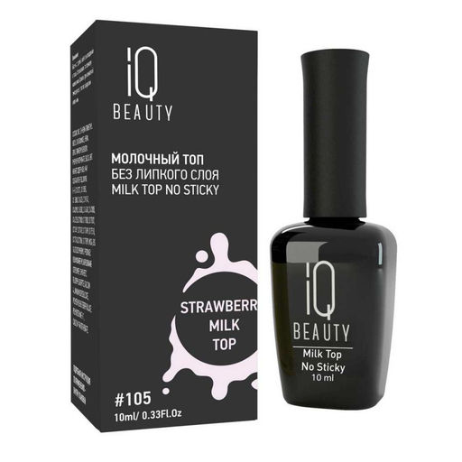 IQ Beauty Молочный топ для гель-лака без липкого слоя IQ Beauty Strowberry / Milk Top No Sticky, 10 мл  фото 2