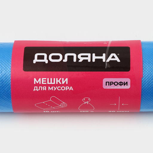 Цена за 2 шт. Мешки для мусора Доляна Профи, 120 л, 70110 см, 20 мкм, ПНД, 10 шт, синие фото 2