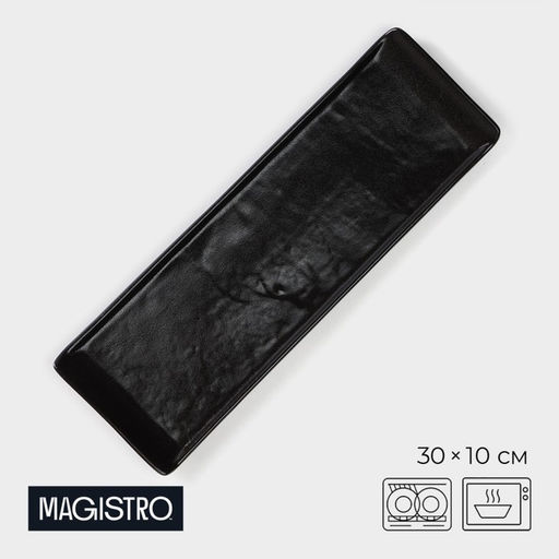 Блюдо для подачи Magistro Pietra lunare, 30×10 см, фарфор, чёрное