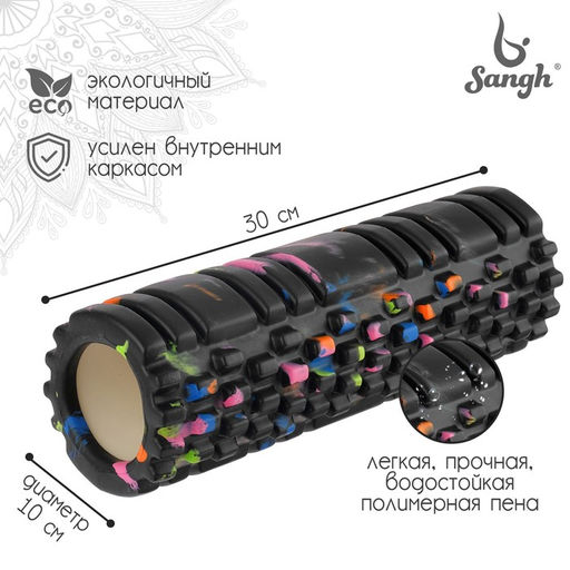 Ролик массажный Sangh, 30×10 см