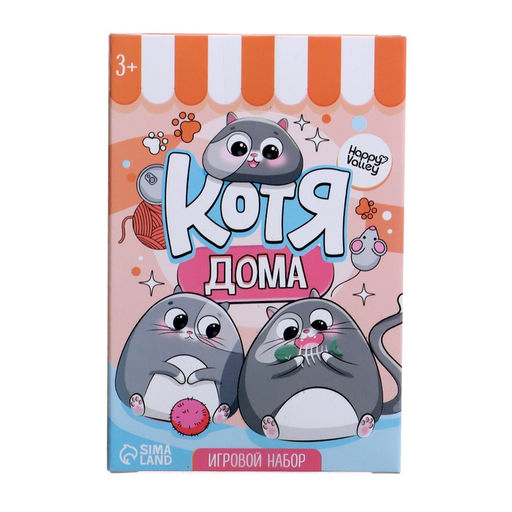 Игровой набор Котя дома с аксессуарами, МИКС - Happy valley фото 9