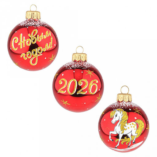 Елочная игрушка шар стеклянная Новый год, ручная художественная роспись, подарочная упаковка, набор 3шт, цвета микс, Символ 2026 года (Россия) - Домашняя мода фото 4