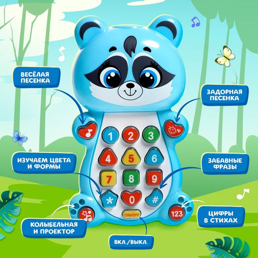 Музыкальная игрушка Весёлый енотик - Zabiaka фото 4