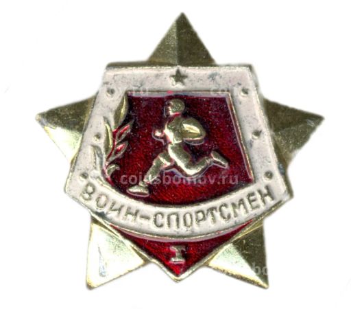 Значок Воин-спортсмен I ступень