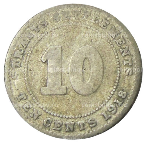 10 центов 1918 года Стрейтс Сетлментс