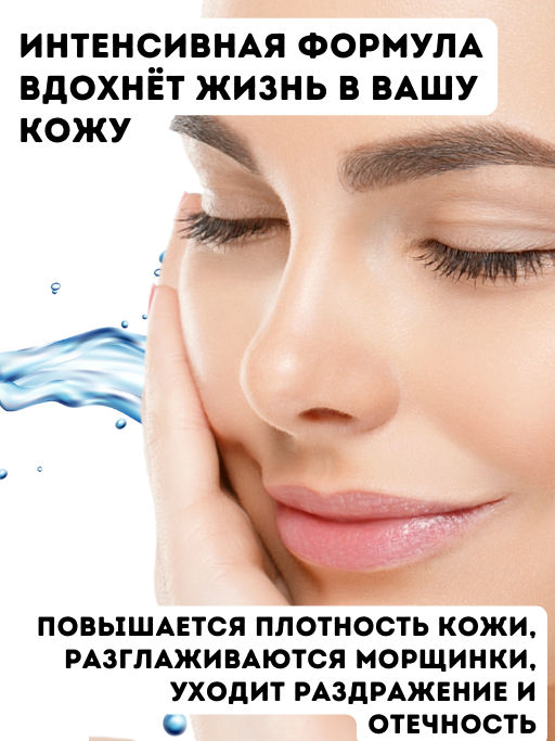 Гидрогелевая экспресс-маска, туба 55 мл. - Микролиз фото 3