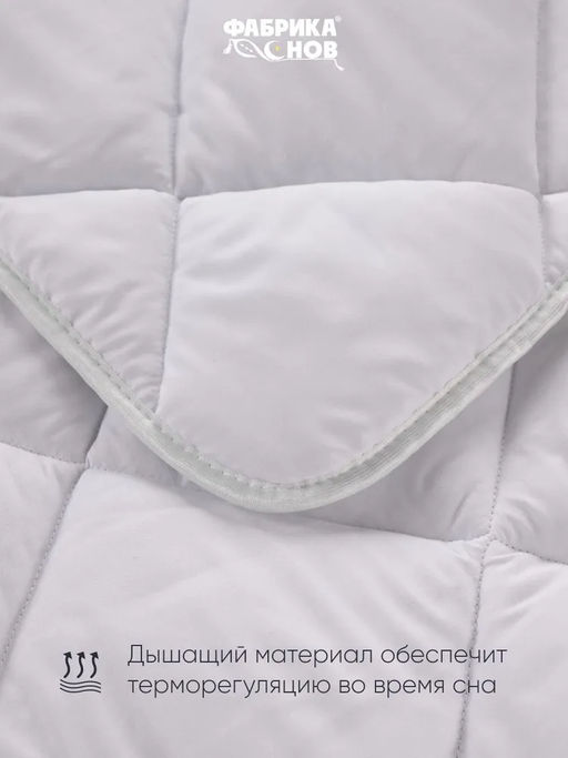 Набор Hotel line одеяло в/с Евро+ подушки 50*70 (2 шт) - Фабрика снов фото 4