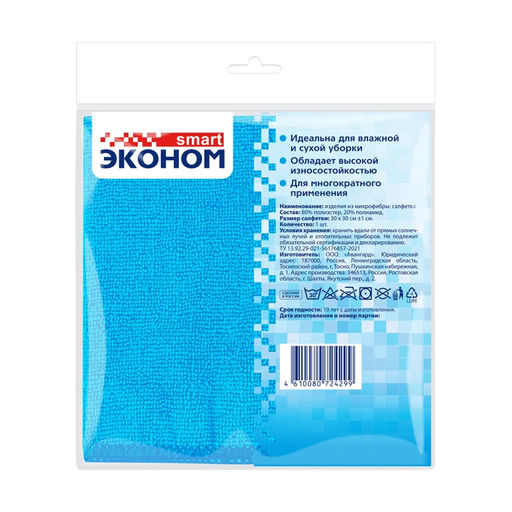 Салфетка для стекол и зеркал Эконом smart 30х30 80*20 №1 микрофибра арт. 80168 - Spin&Clean фото 2