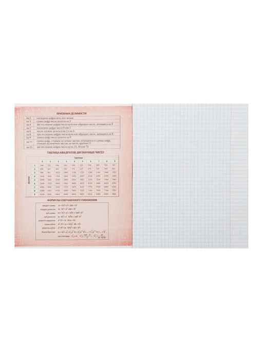 Цена за 10 шт. Тетрадь предметная Calligrata Фото, 48 листов в клетку, Алгебра  фото 5