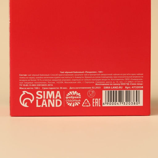 Чай чёрный Пендалин, 100 г - Фабрика счастья фото 5