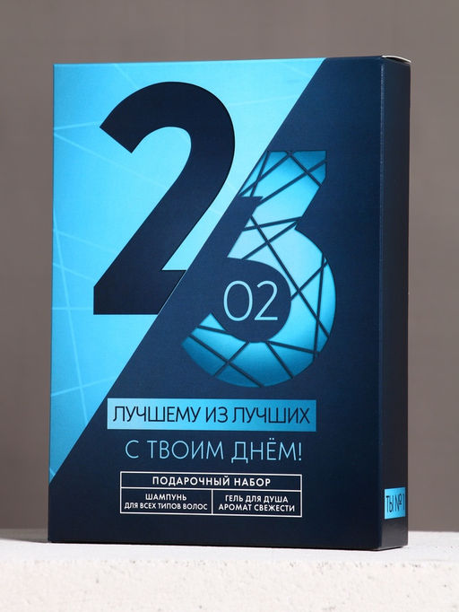 Подарочный набор 23 Февраля, гель для душа и шампунь для волос, 2?250 мл, HARD LINE  фото 7