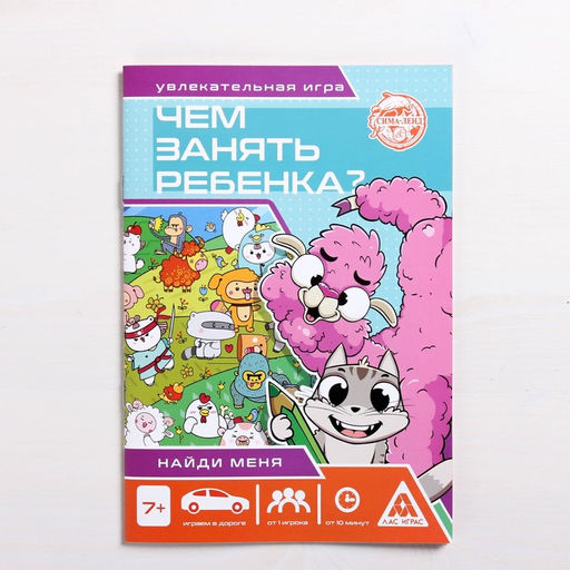 Набор развивающих книг-игр «Чем занять ребёнка?», 7+ , из 3 книг