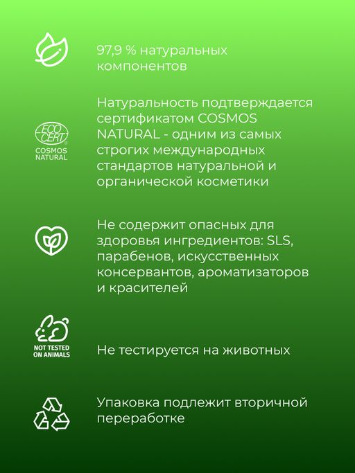 Шампунь-гель 2 в 1 для мужчин Магический кедр с афродизиаками - Siberina фото 8