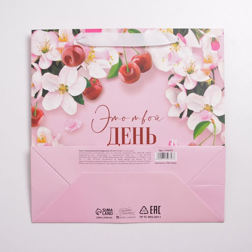 Пакет ламинированный квадратный You, 30 30 12 см - Дарите счастье фото 5