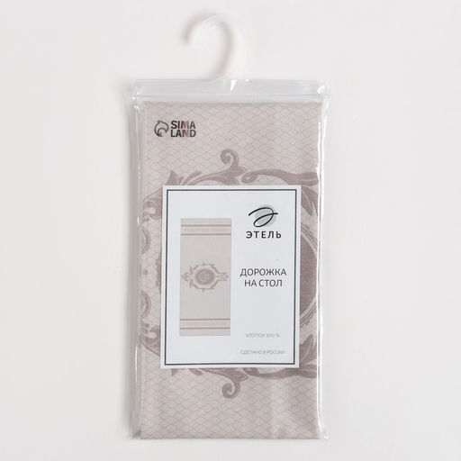 Дорожка на стол Этель Classicism 30х70 см, 100% хлопок, саржа 190 г/м2  фото 4