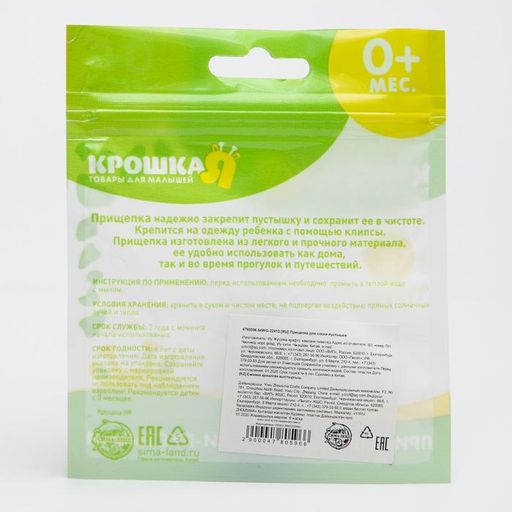 Держатель для соски - пустышки Божья коровка, на цепочке, цвет бирюзовый - Крошка я фото 5