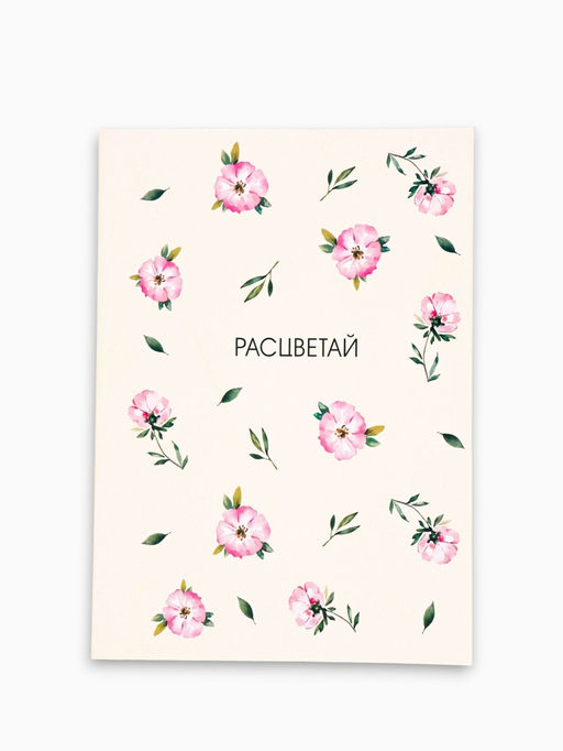 Смэшбук с раскраской антистресс А5, 80 л. Расцветай - Artfox фото 6