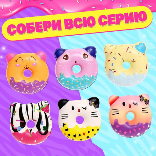 Цена за 2 шт. Игрушка-сюрприз «Мяк-жмяк», ярко-розовый, МИКС