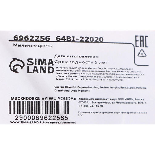 Мыльные розочки, синие и белые, набор 9 шт. - Simaland фото 5