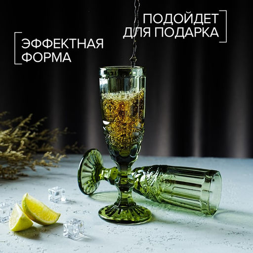 Бокалы для шампанского Magistro Ла-Манш, 160 мл, 7?20 см, набор 2 шт., стекло, зелёные  фото 6