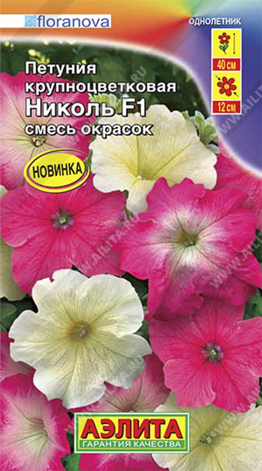 Петуния Николь F1 крупноцветковая, смесь окрасок (2023; 161.777.04)