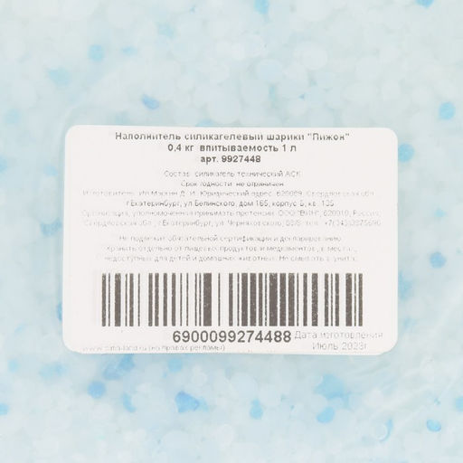 Наполнитель силикагелевый шарики Пижон 0,4 кг впитываемость 1 л  фото 3