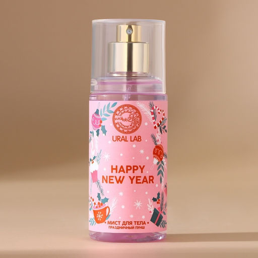 Мист для тела Happy New Year, 88 мл, аромат праздничный пунш, URAL LAB