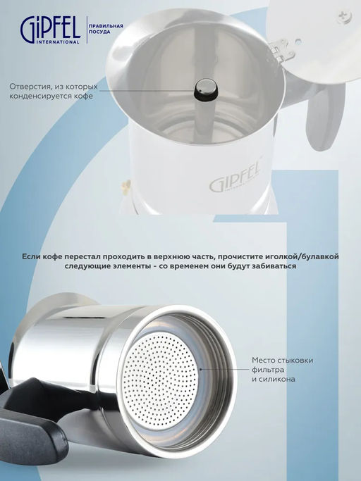 GIPFEL Гейзерная кофеварка VALS  с индукционным дном. Материал