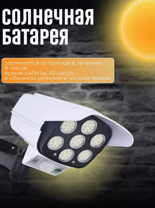 Уличный фонарь на солнечной батарее (3479) - Мой органайзер фото 3