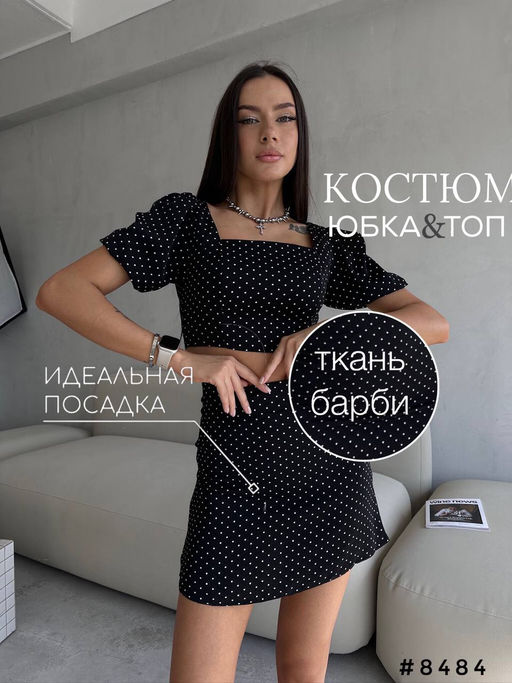 Двойки в нежный горошек
