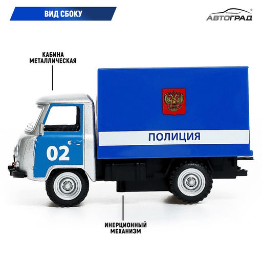 Машина металлическая «УАЗ 452. Полиция», инерция, 1:43