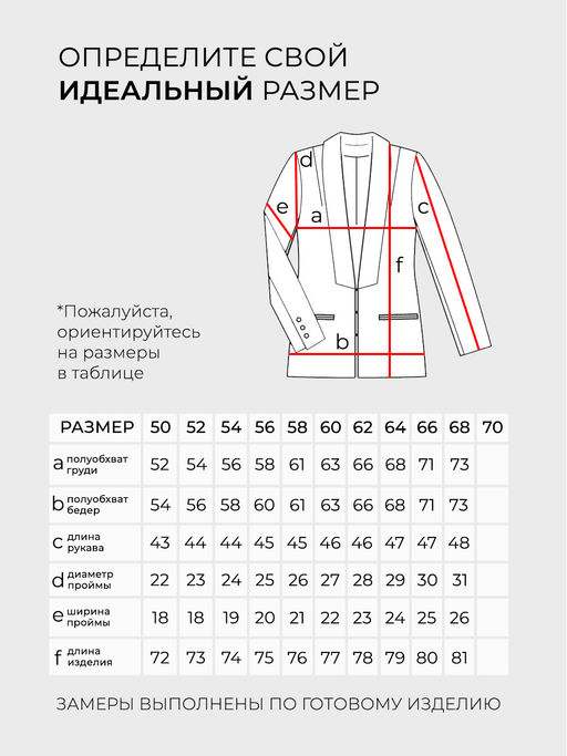 Жакет-2570