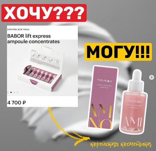Trimay Amino Peptide Ampoule 50ml Концентрированная омолаживающая сыворотка с аминокислотами и пепти  фото 6