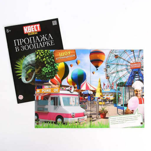 Цена за 5 шт. МИКС Книги-квесты №1, версия 2 - Лас играс фото 2