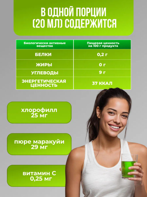 Хлорофилл жидкий пищевой 1000 мл Для похудения, кишечника - NUTRIHEAL фото 7